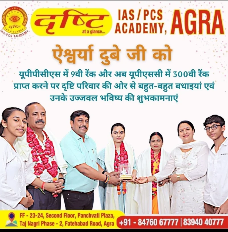 ias coaching institute